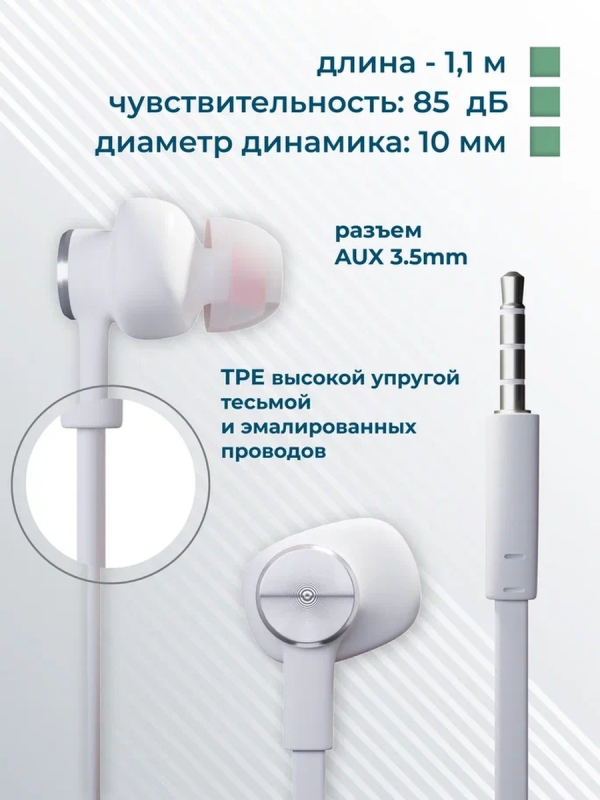 Купить Наушники More choice P42 (White Silver)